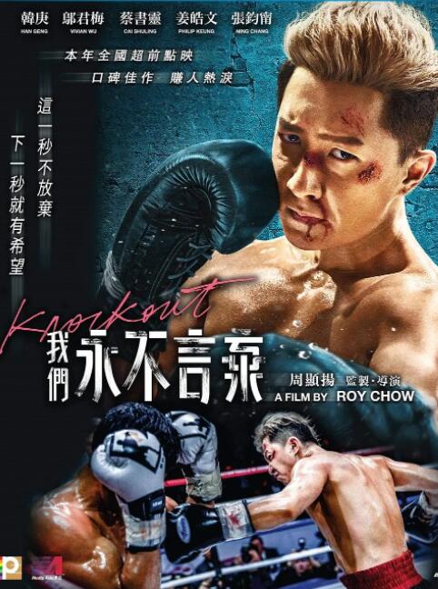 《明日之战》主视觉